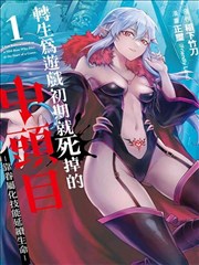 阿衰在线漫画 第2话